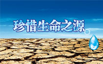 灌溉,节水灌溉,水资源,水库,珍惜生命之源,中国农业网专题