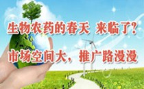 生物农药,农药,生物农药的春天 来临了？,中国农业网专题